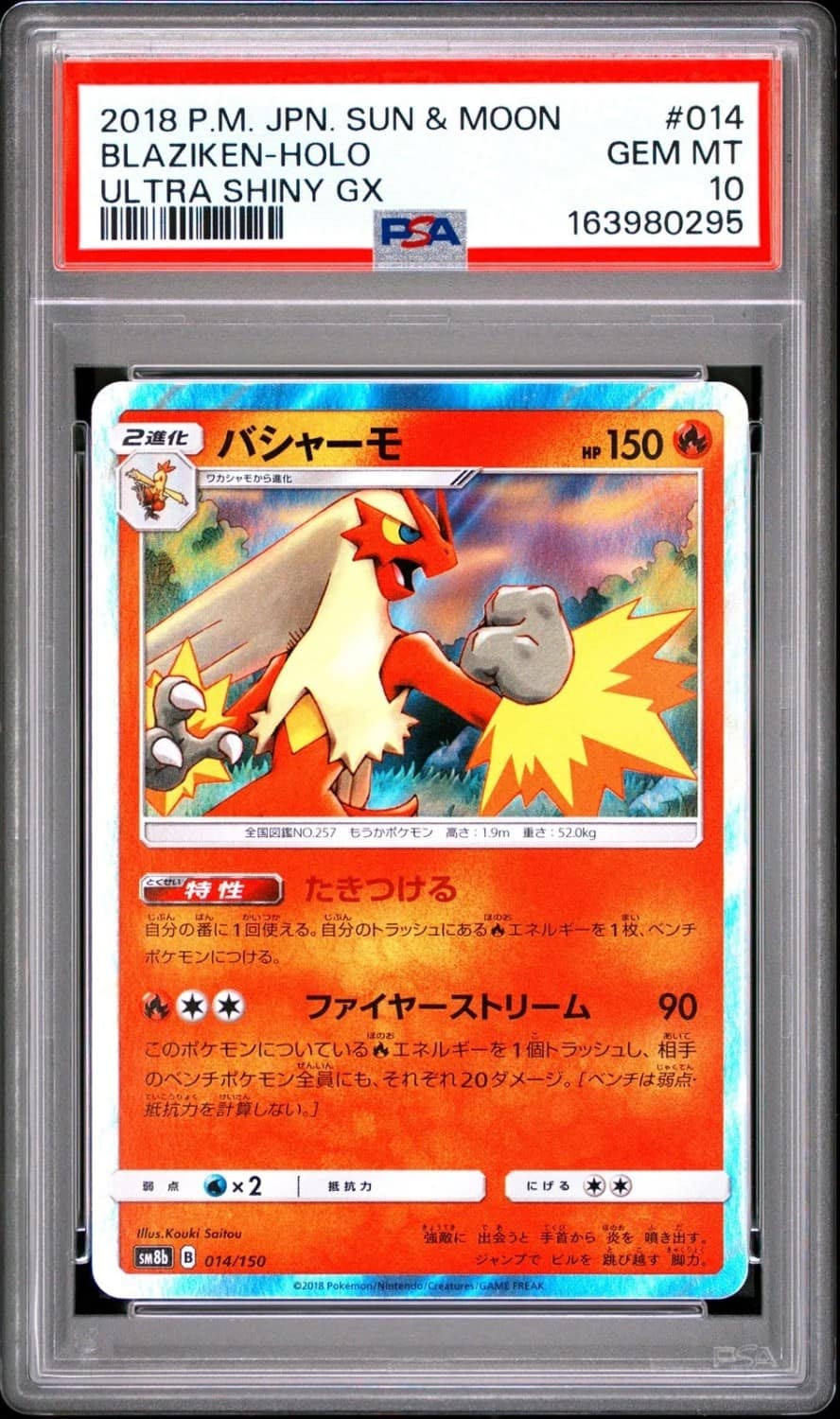 Blaziken-Rev.foil