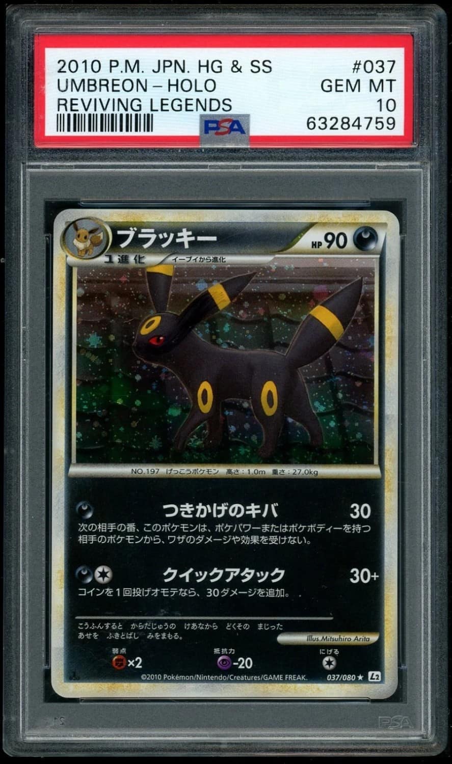 Umbreon