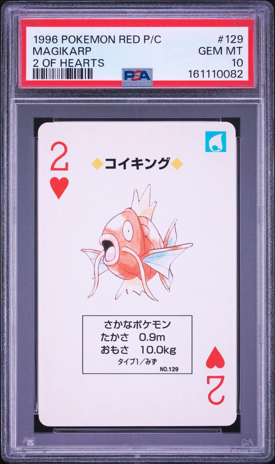 Magikarp