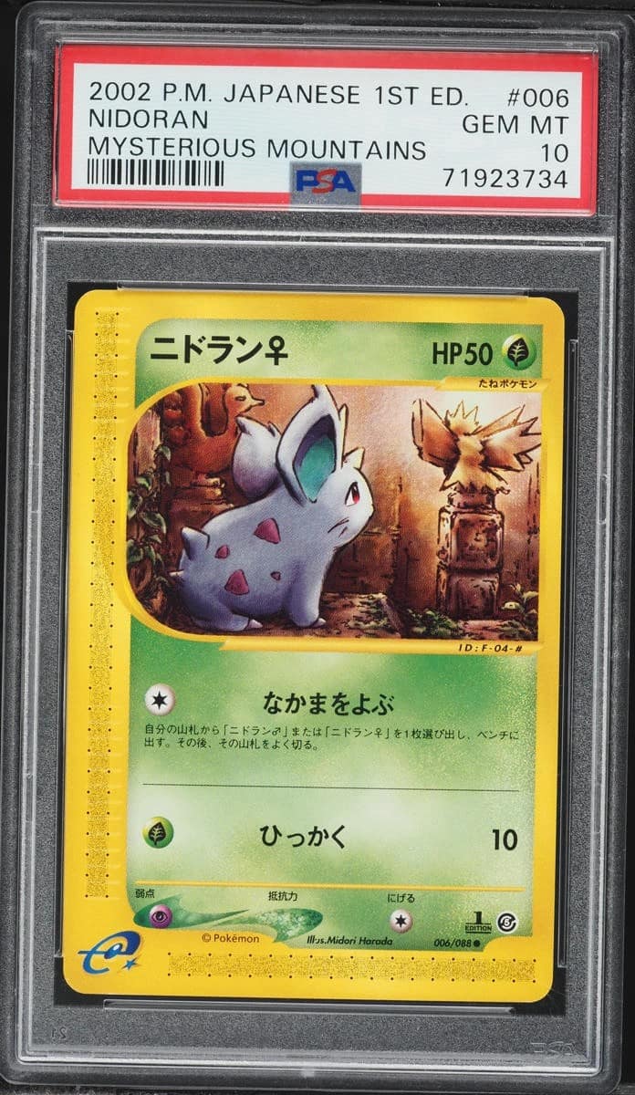 Nidoran