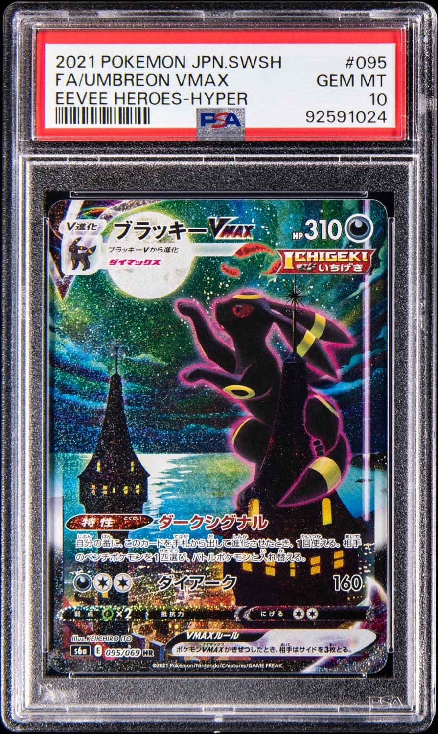 Umbreon Vmax