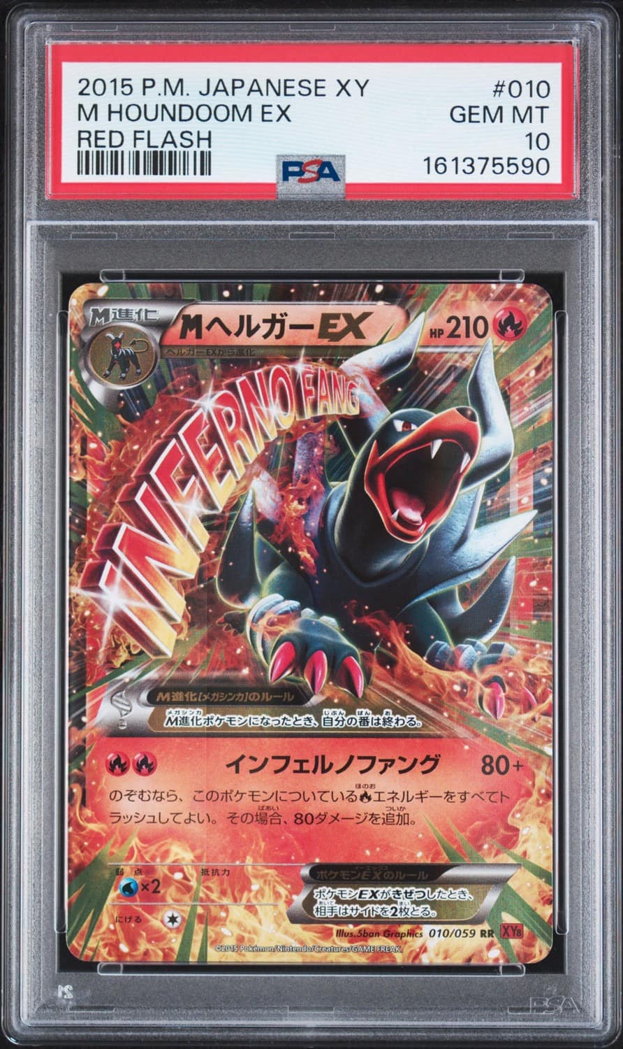 M Houndoom Ex