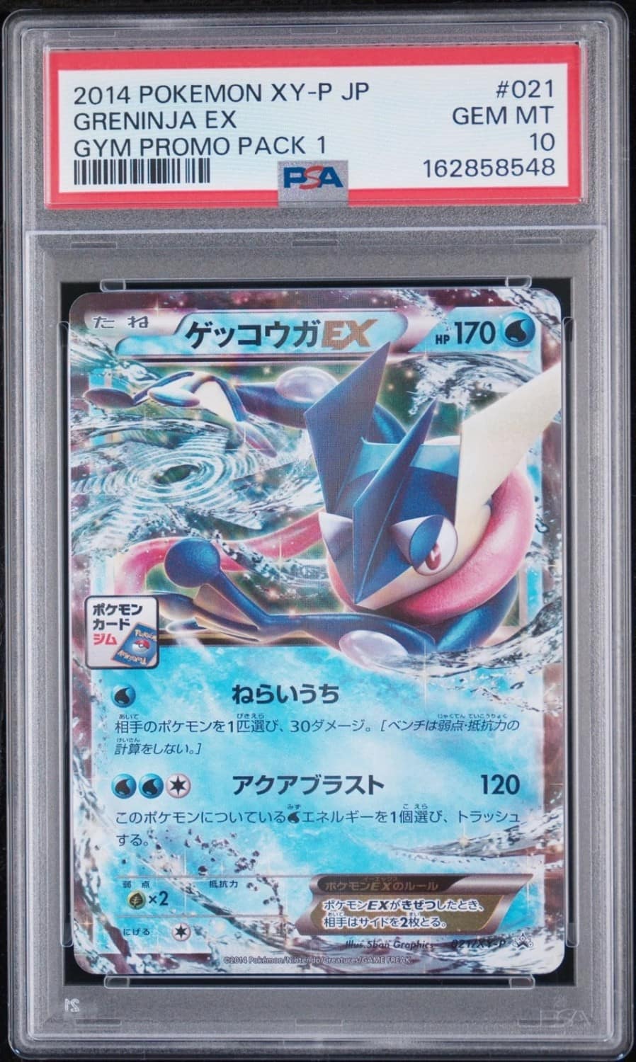 Greninja Ex