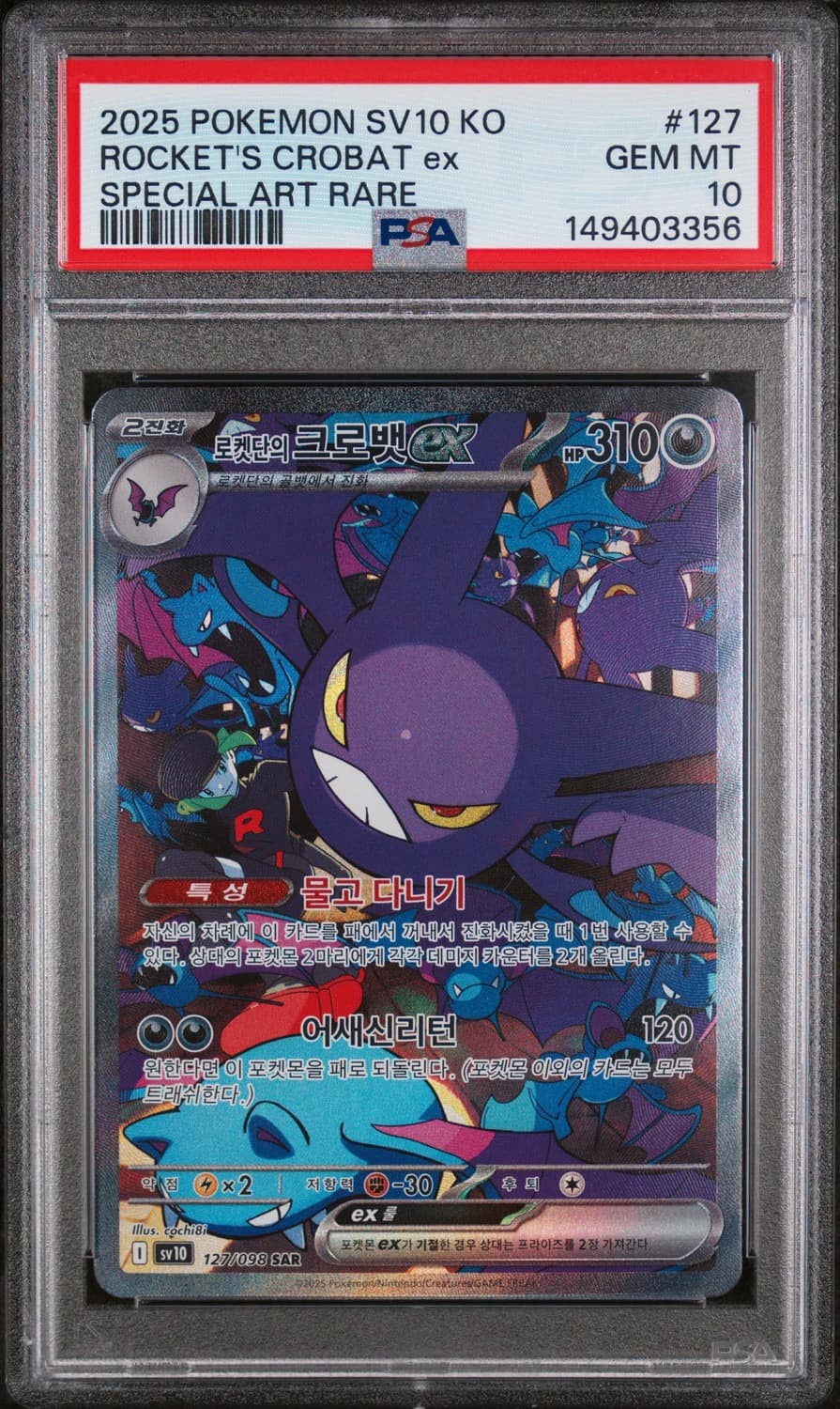 Rocket'S Crobat Ex