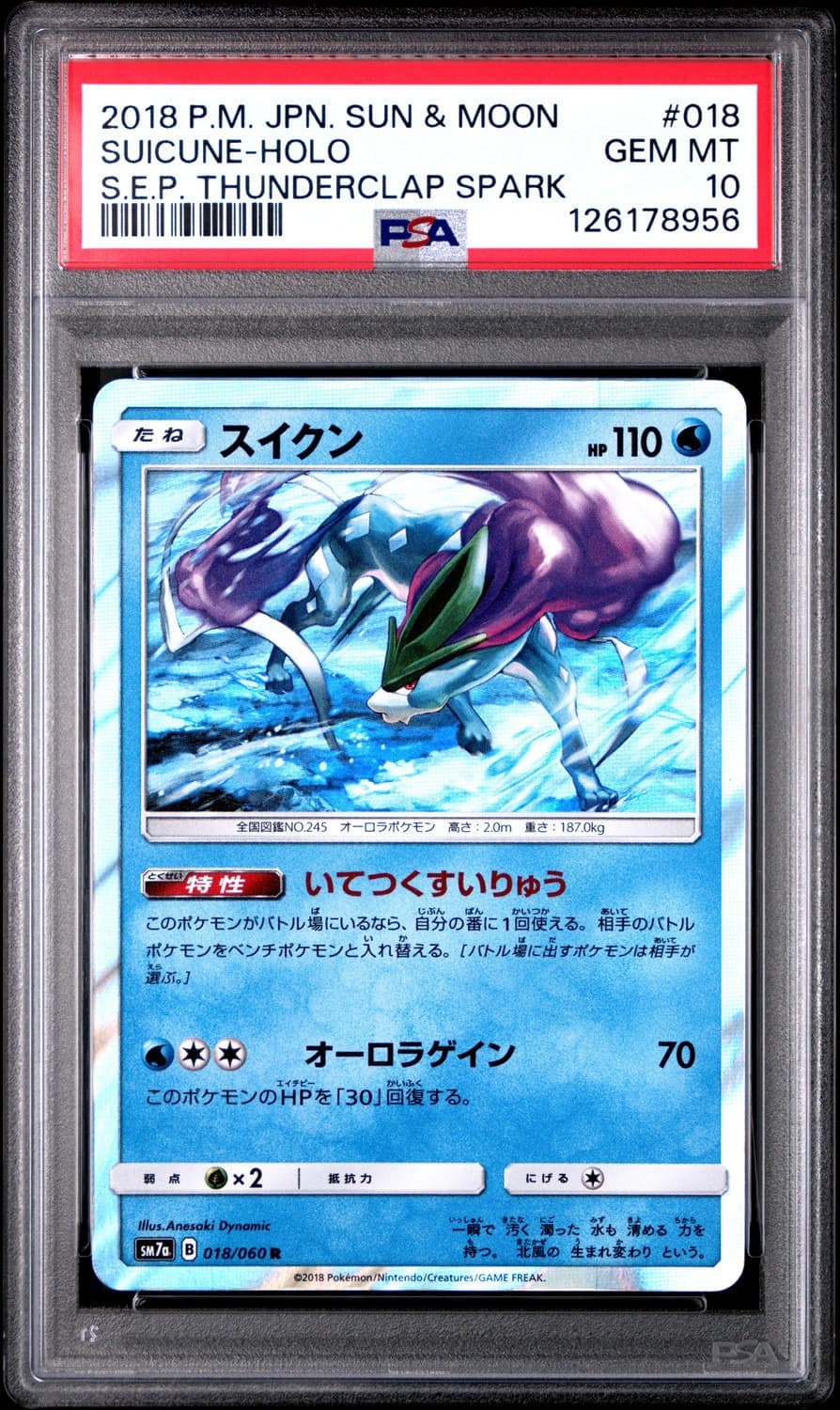 Suicune