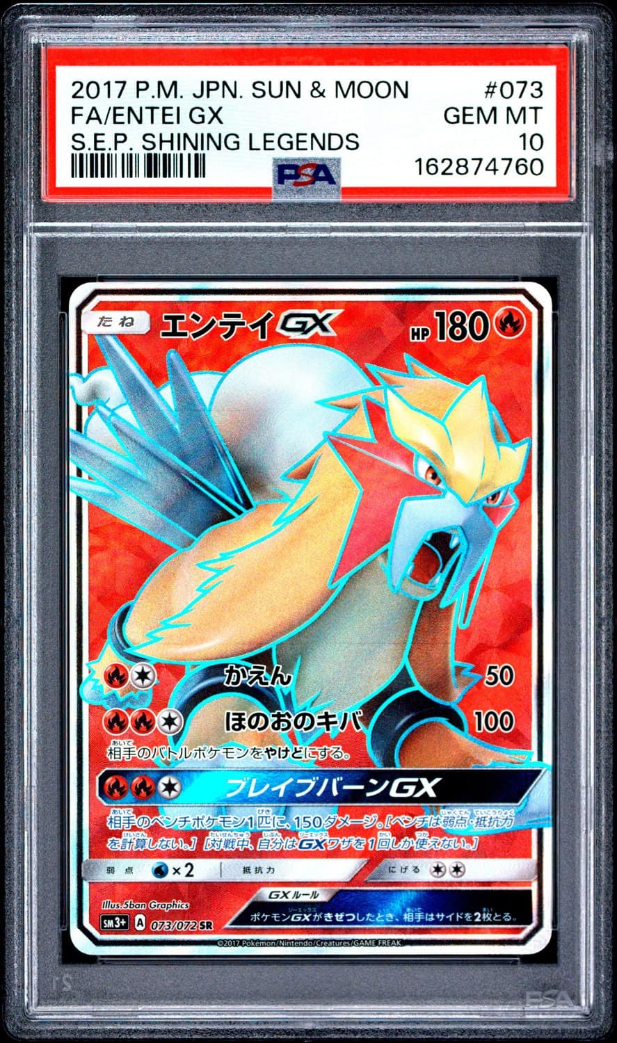 Entei Gx