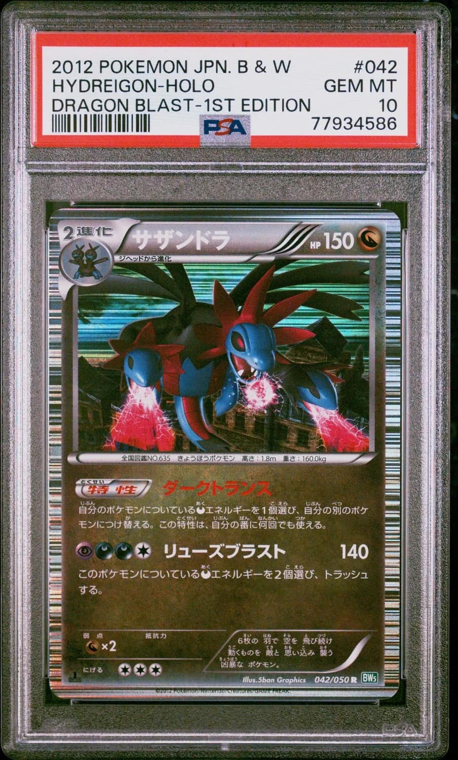 Hydreigon