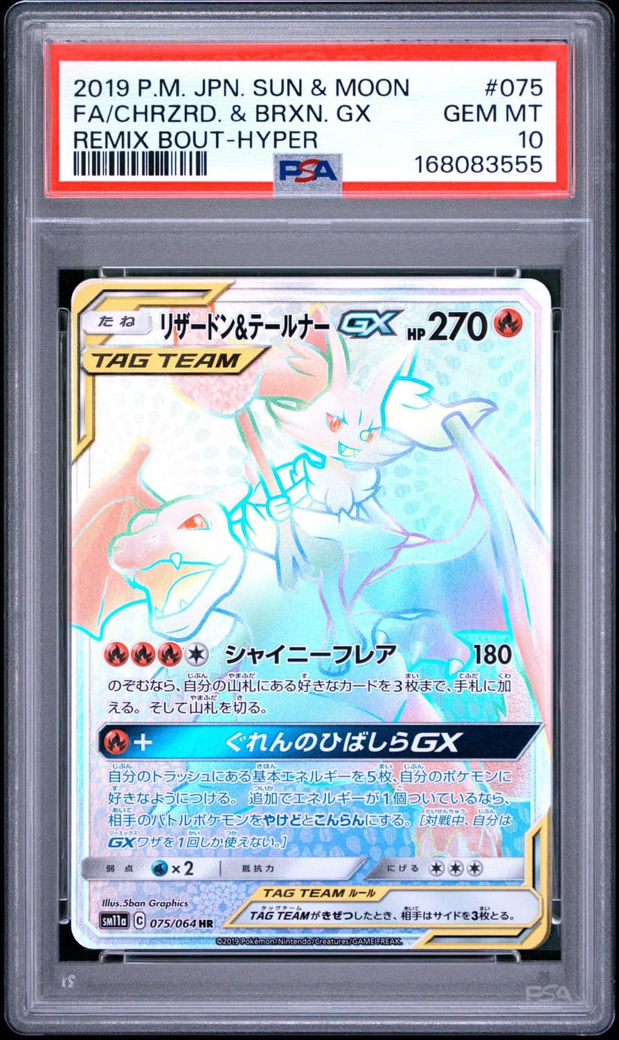 Charizard & Braixen Gx