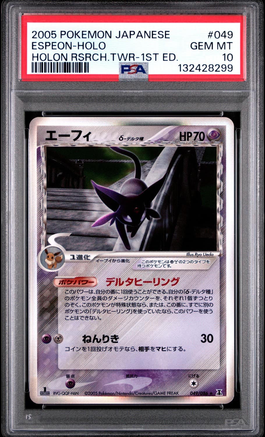 Espeon