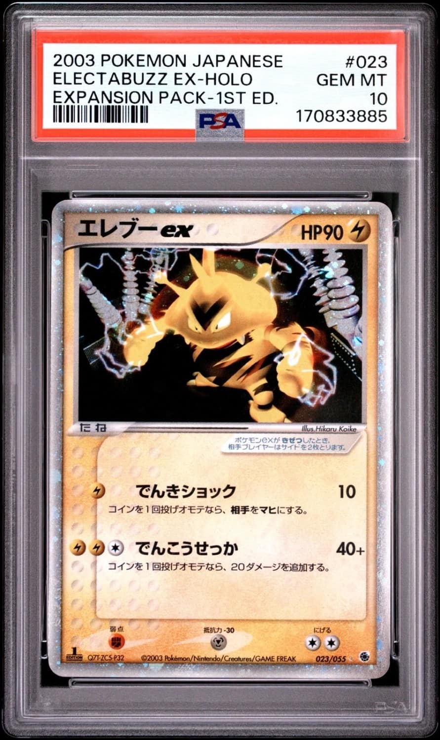 Electabuzz Ex