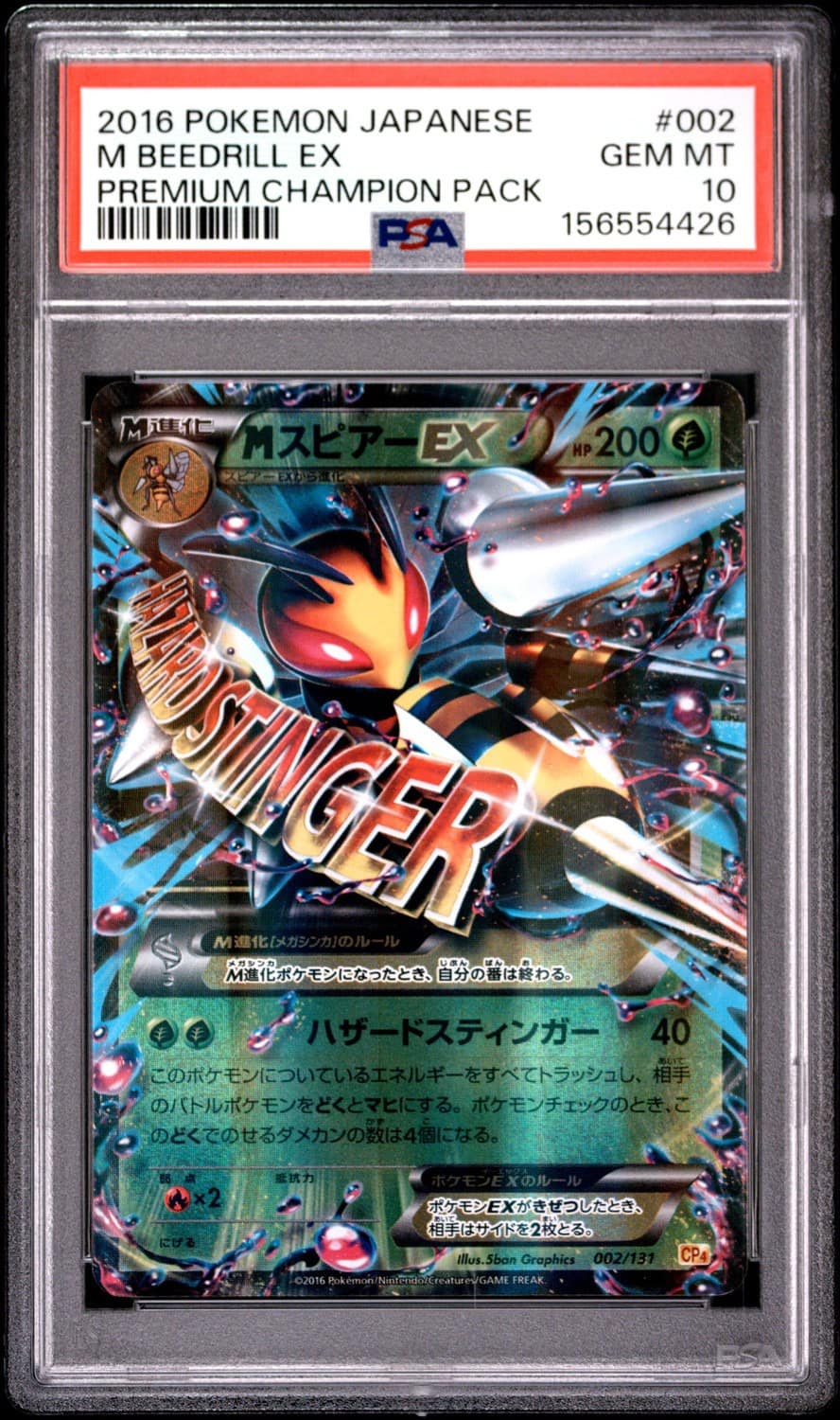 M Beedrill Ex