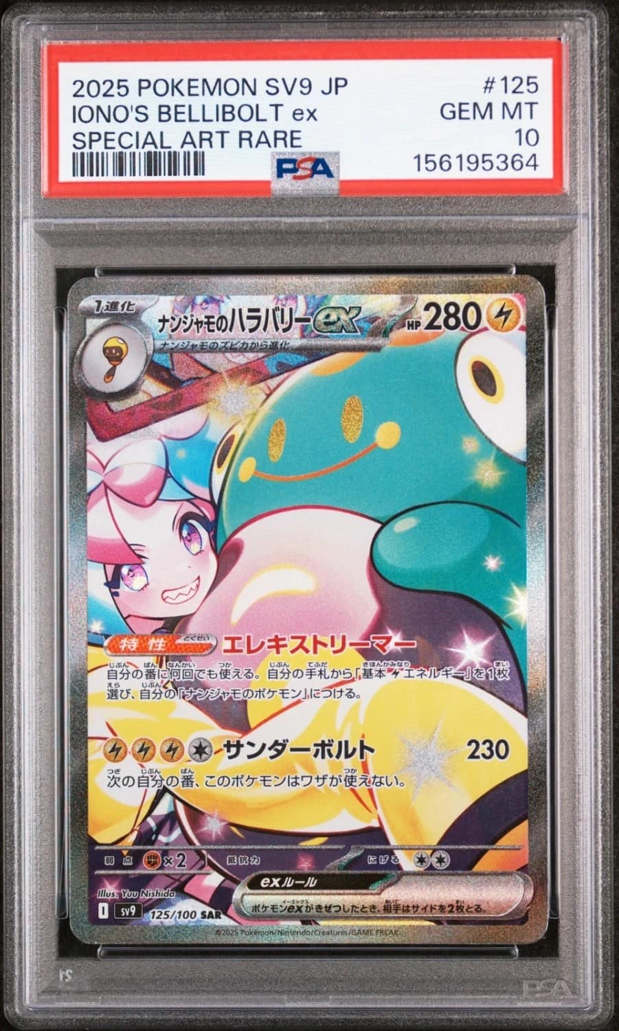 Iono'S Bellibolt Ex