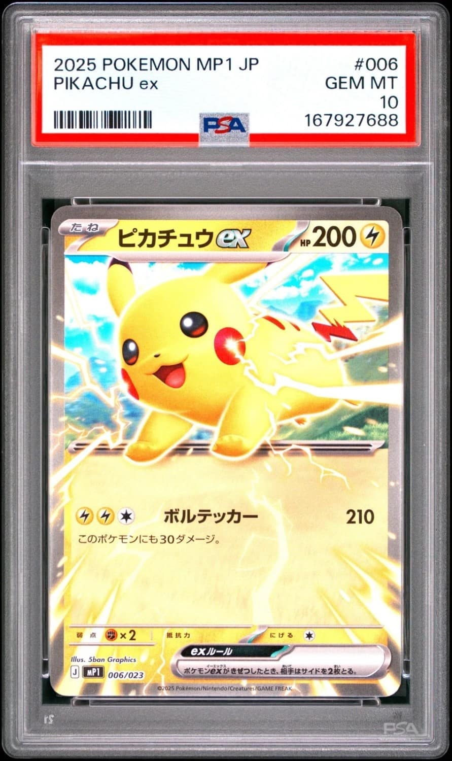 Pikachu Ex