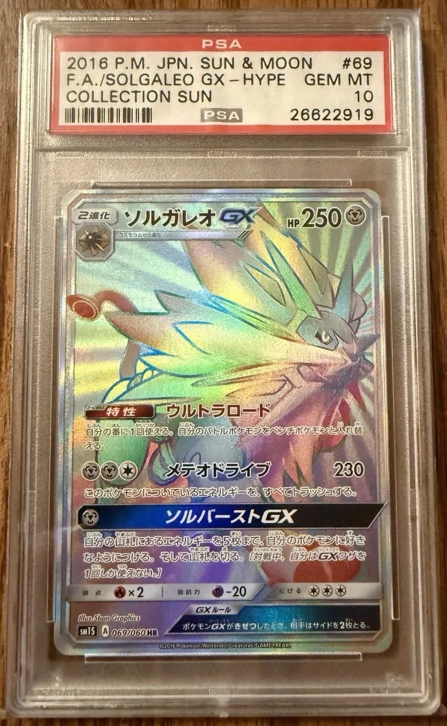 Solgaleo Gx