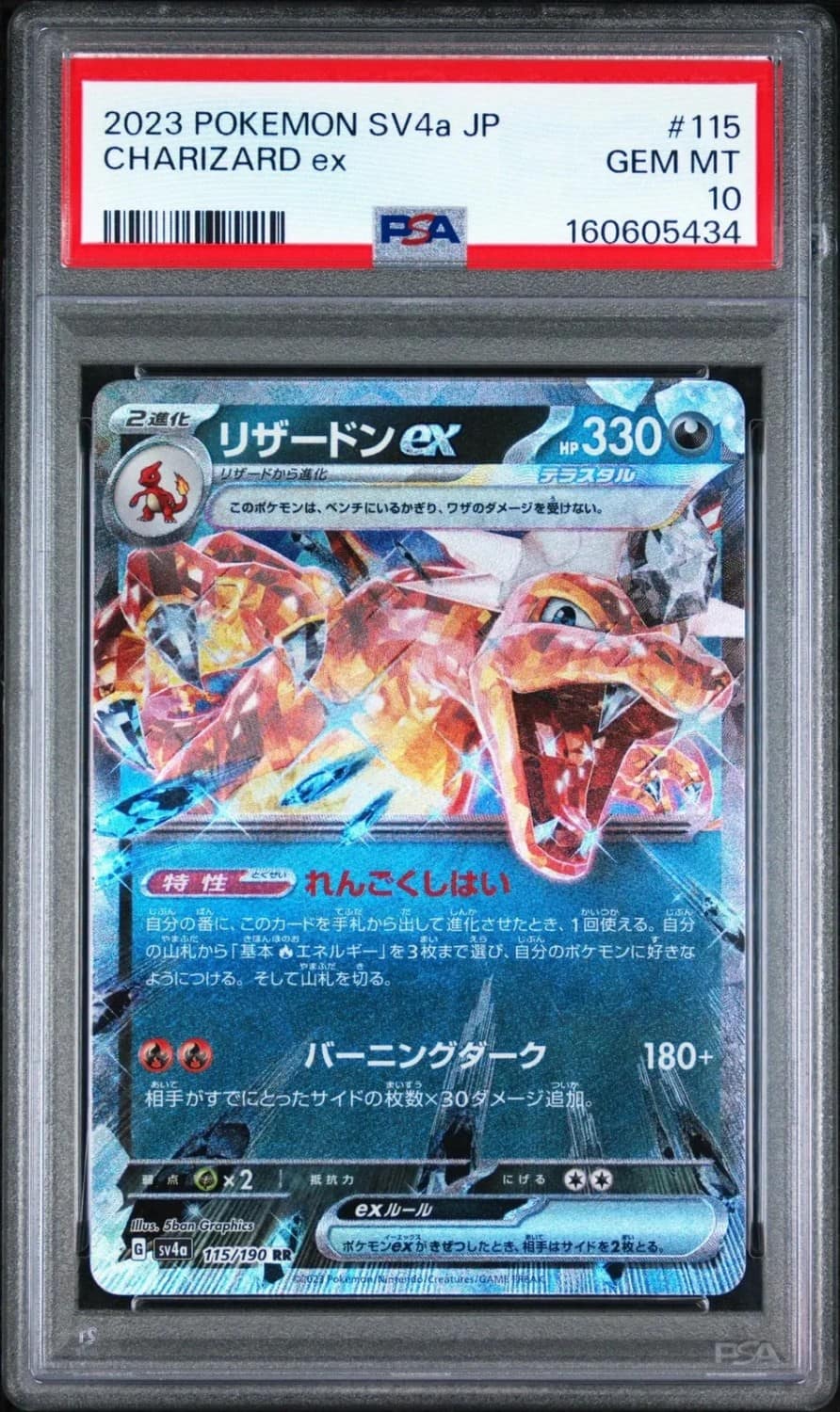 Charizard Ex
