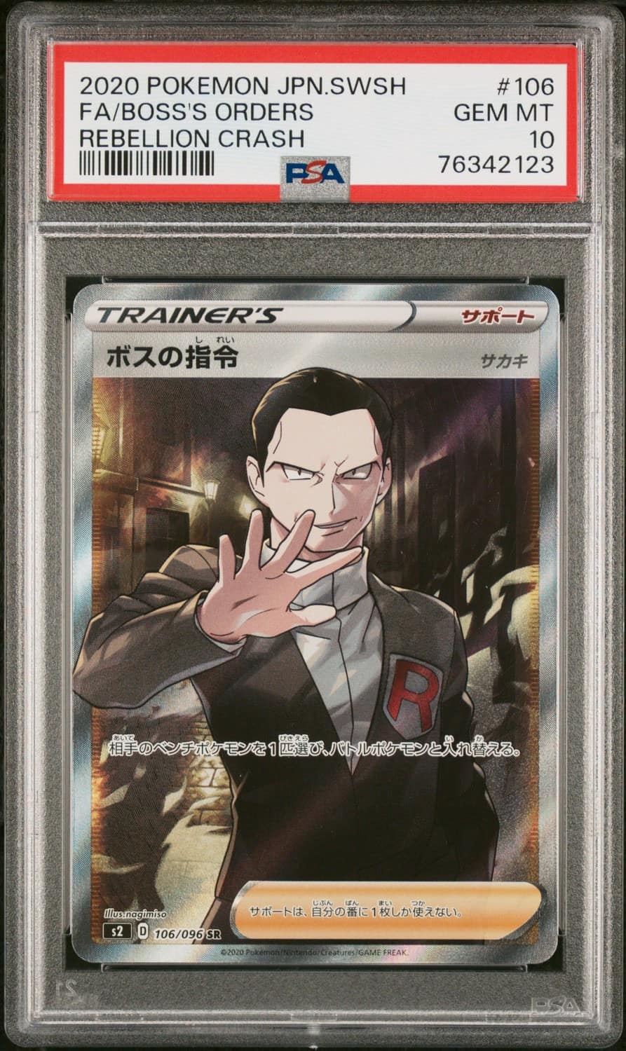 Boss'S Orders