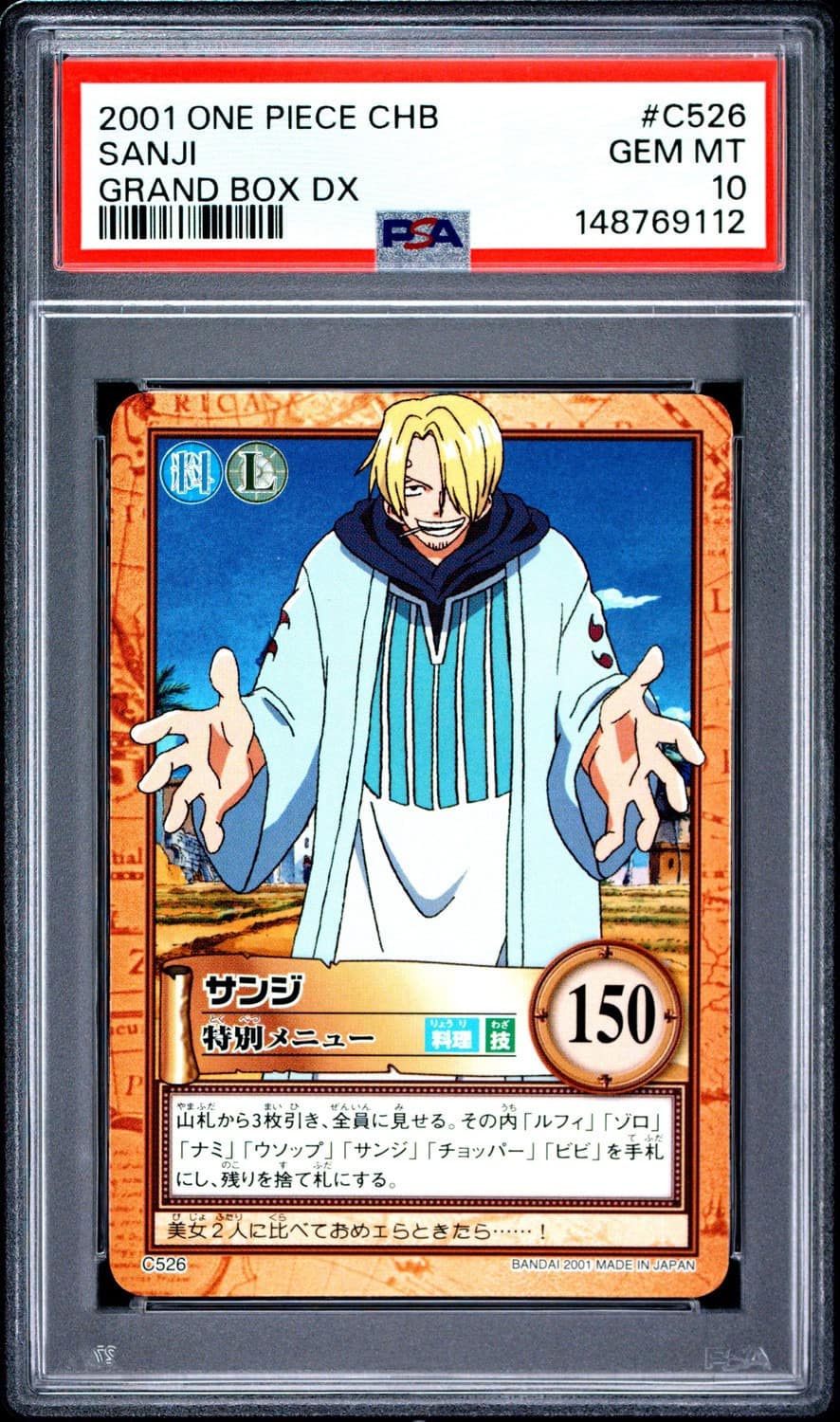 Sanji