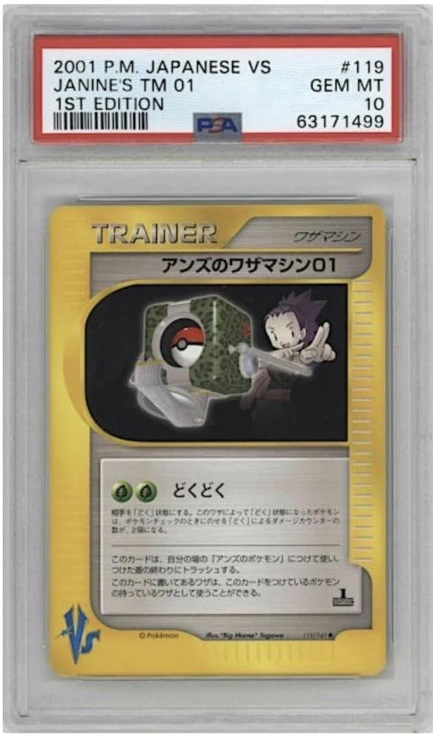Janine'S Tm 01