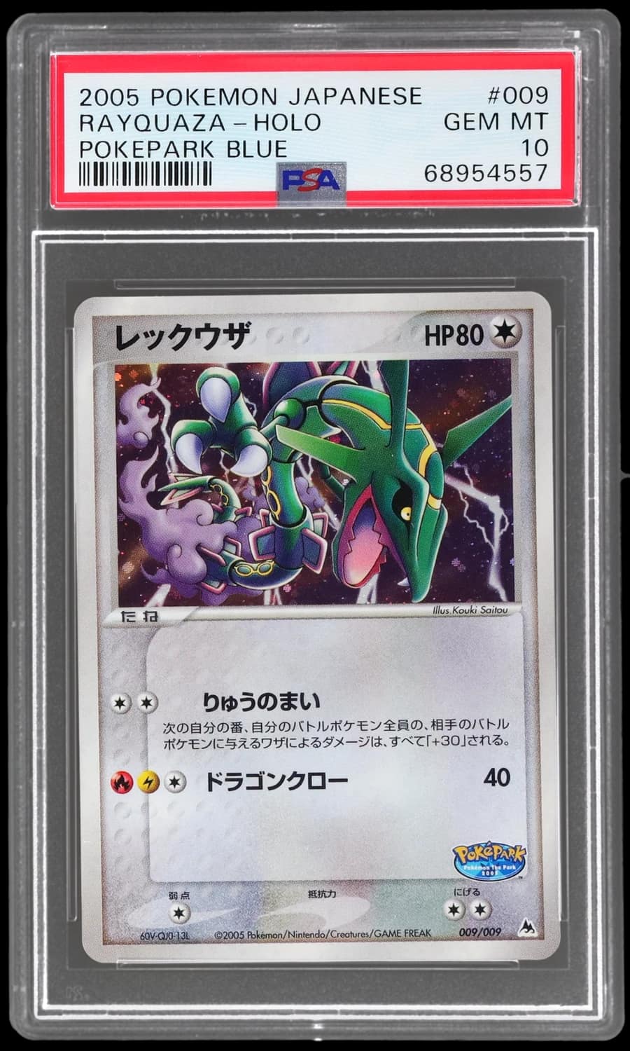 Rayquaza