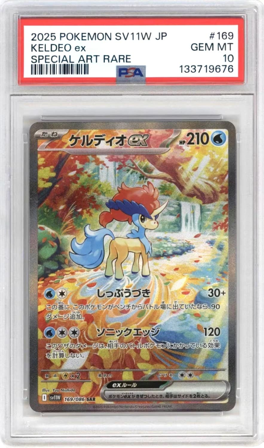 Keldeo Ex
