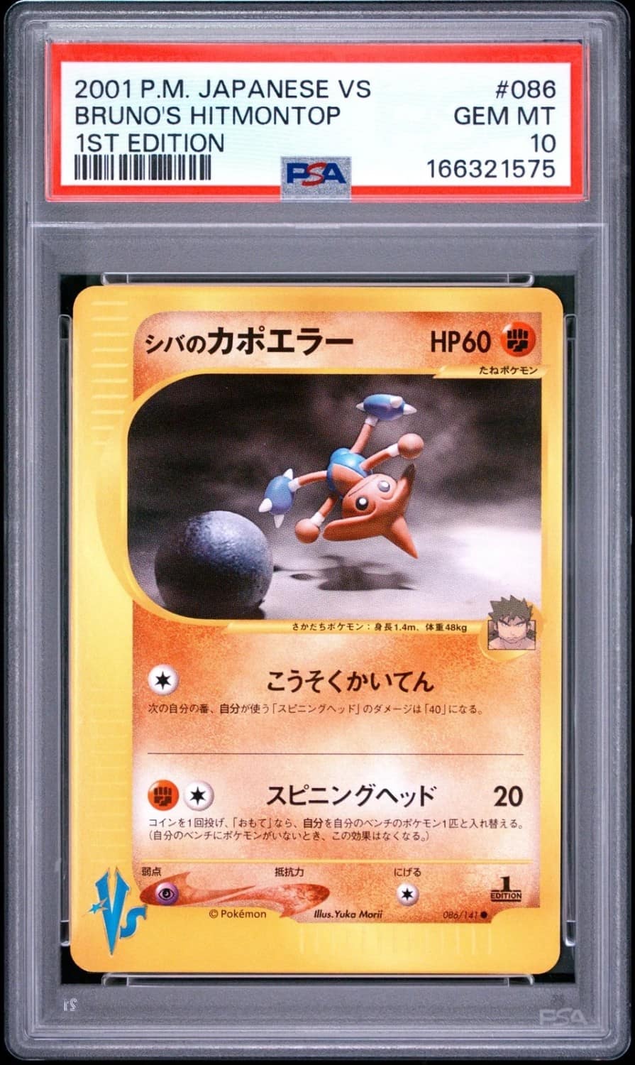 Bruno'S Hitmontop