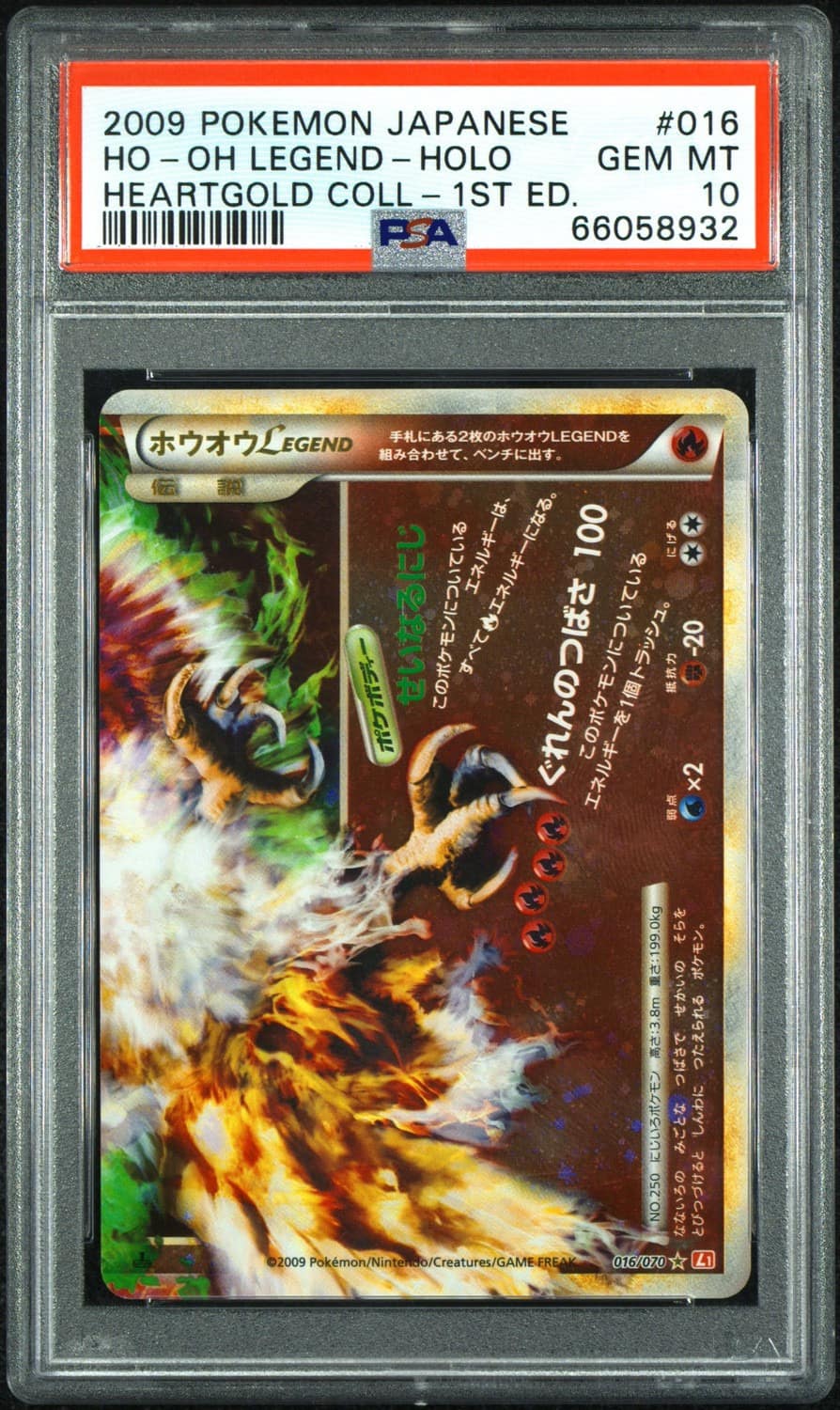 Ho-Oh Legend