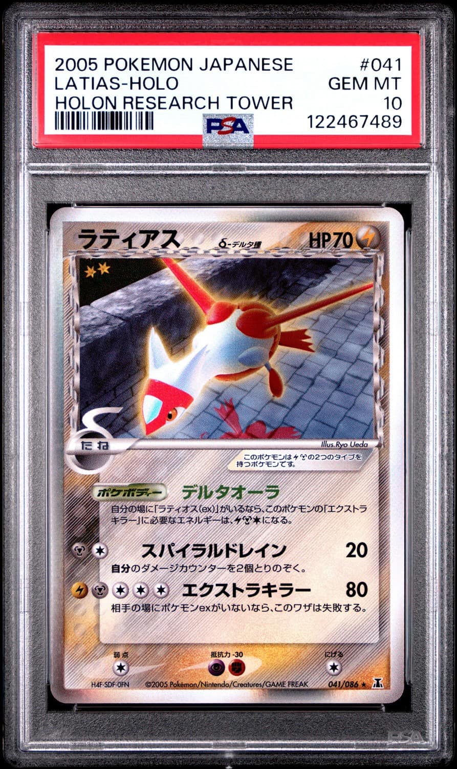 Latias