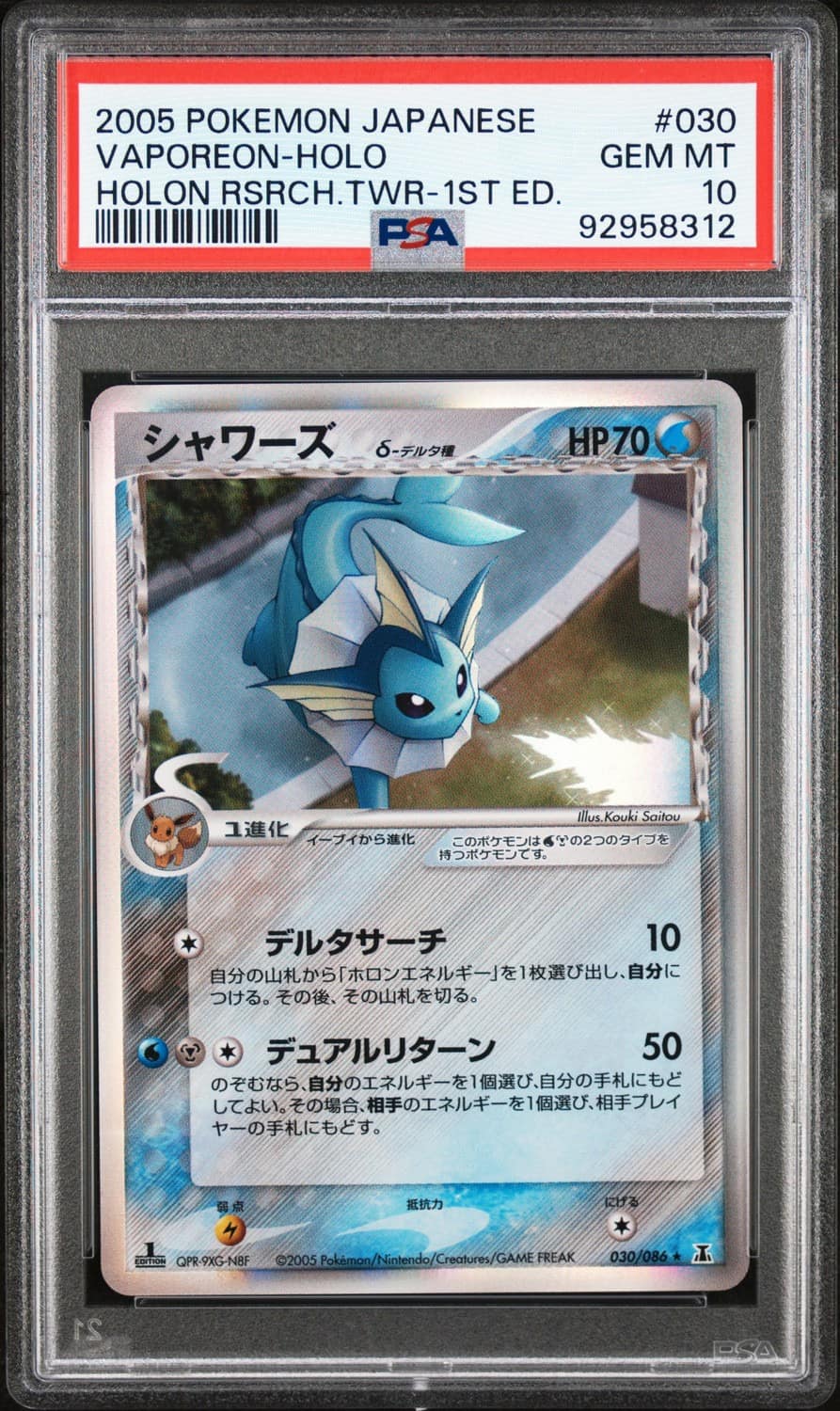 Vaporeon