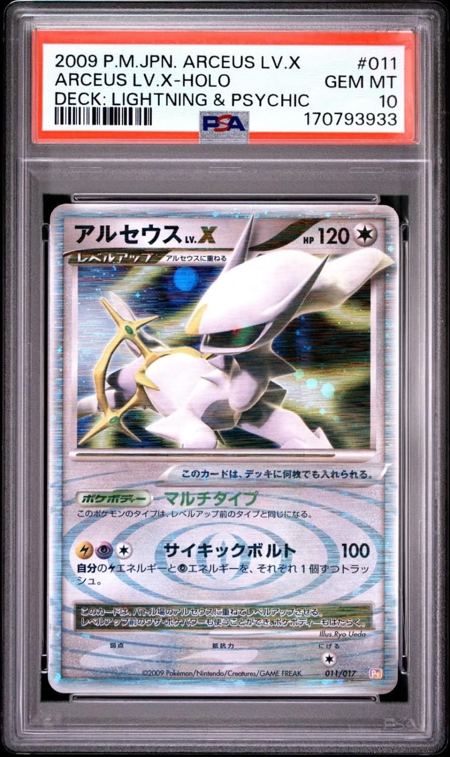Arceus Lv X