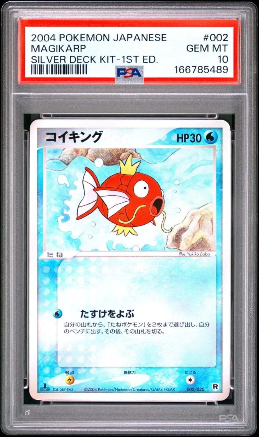 Magikarp