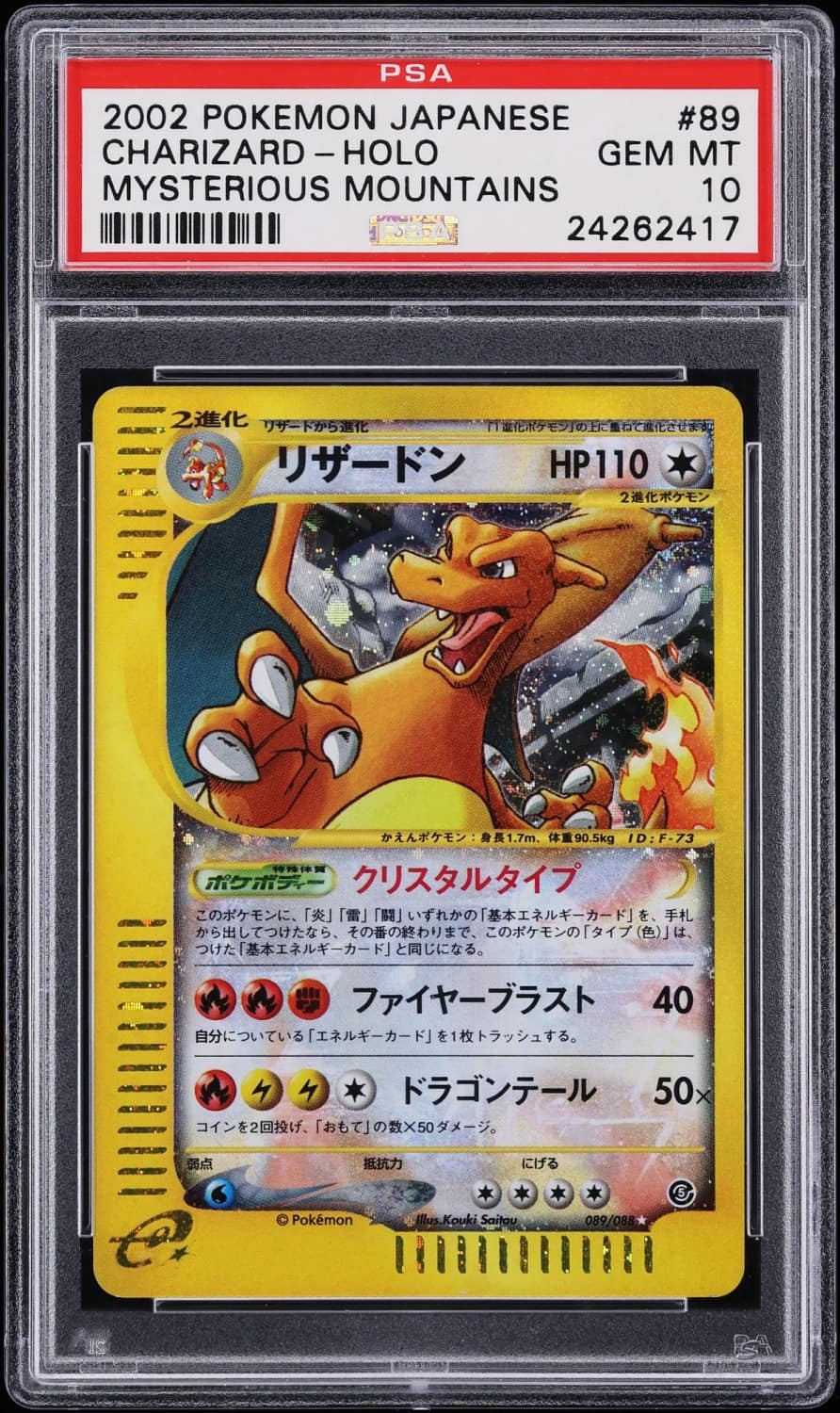 Charizard