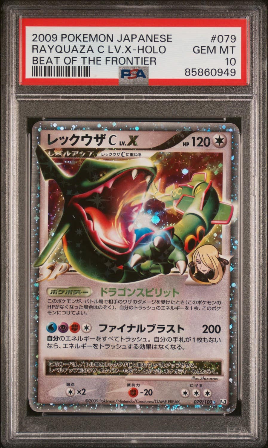 Rayquaza C