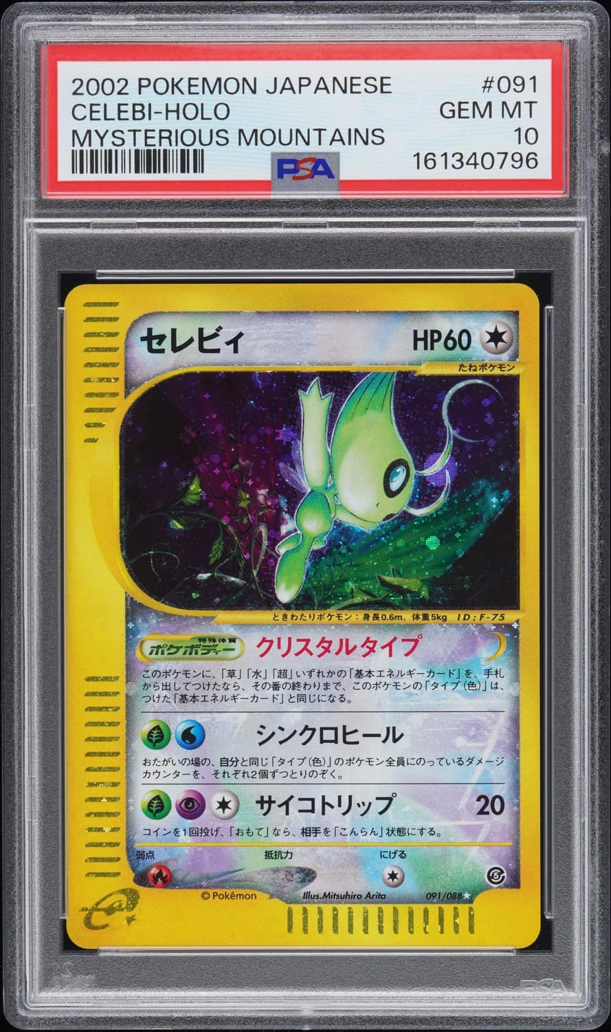 Celebi