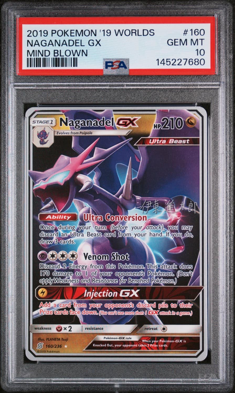 Naganadel Gx