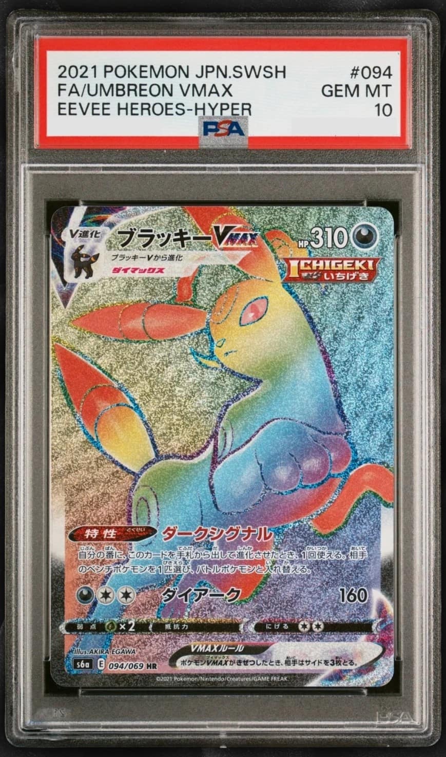 Umbreon Vmax