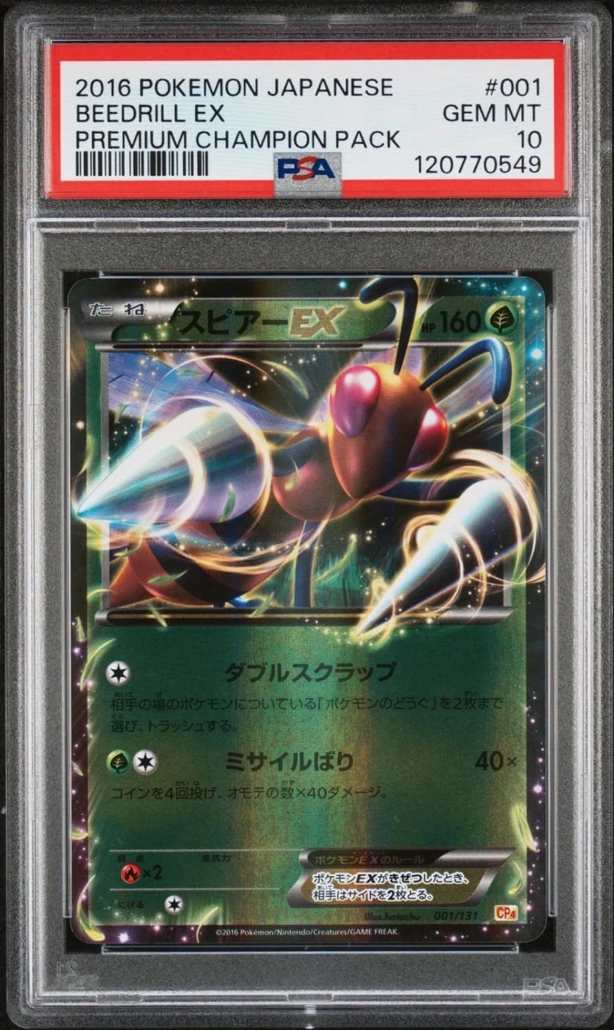Beedrill Ex