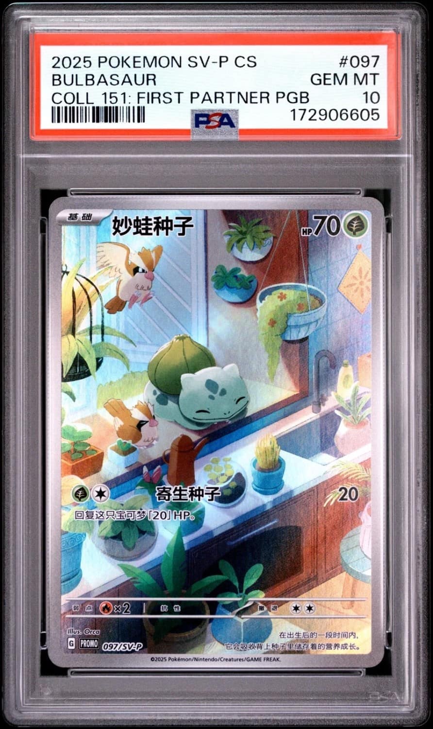 Bulbasaur