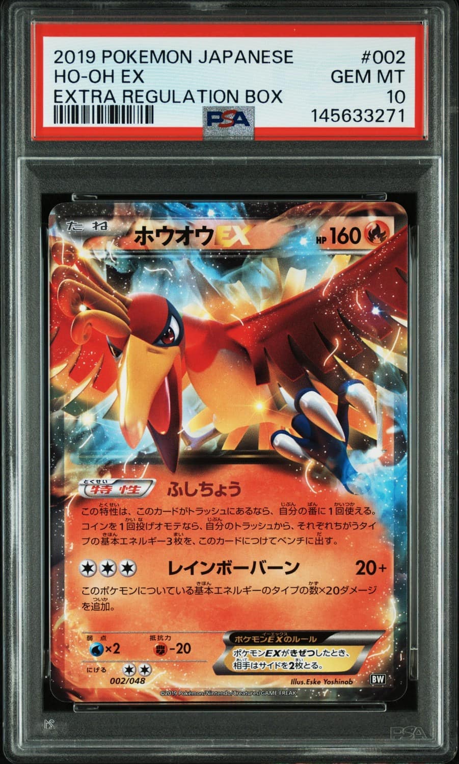 Ho-Oh Ex