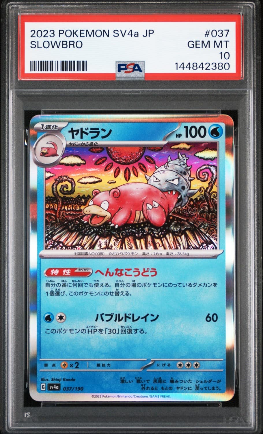 Slowbro