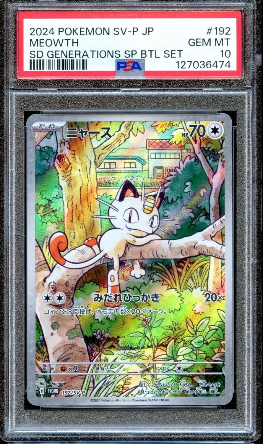 Meowth