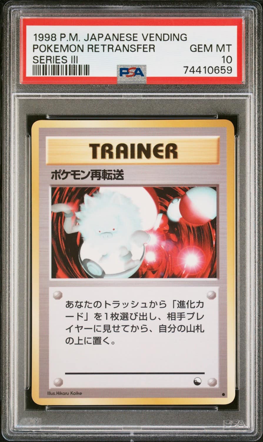 Pokemon Retransfer
