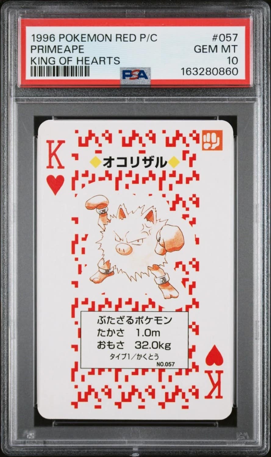 Primeape