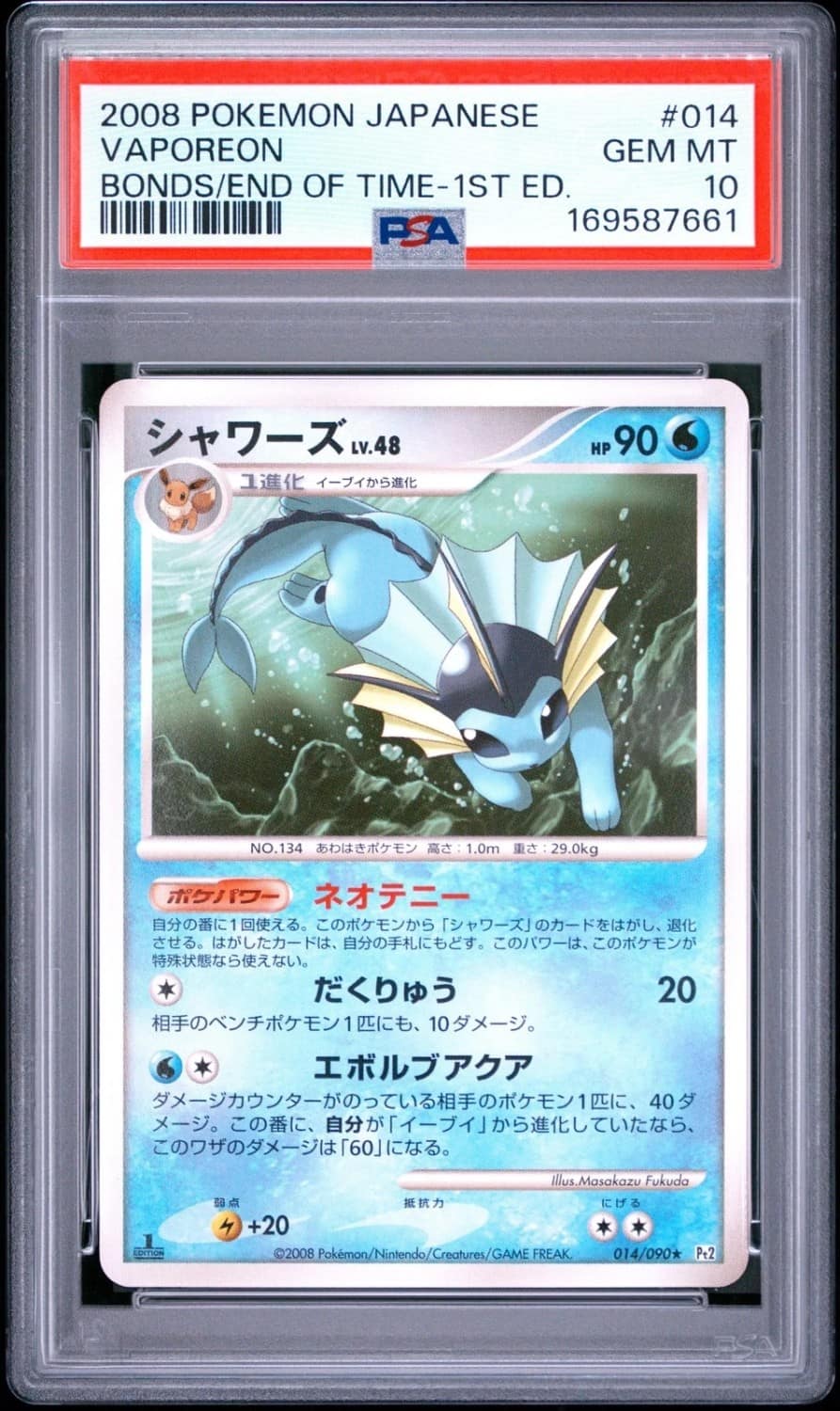 Vaporeon