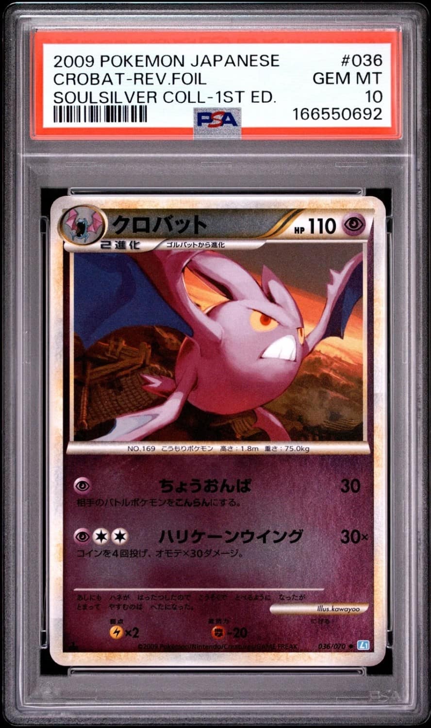 Crobat