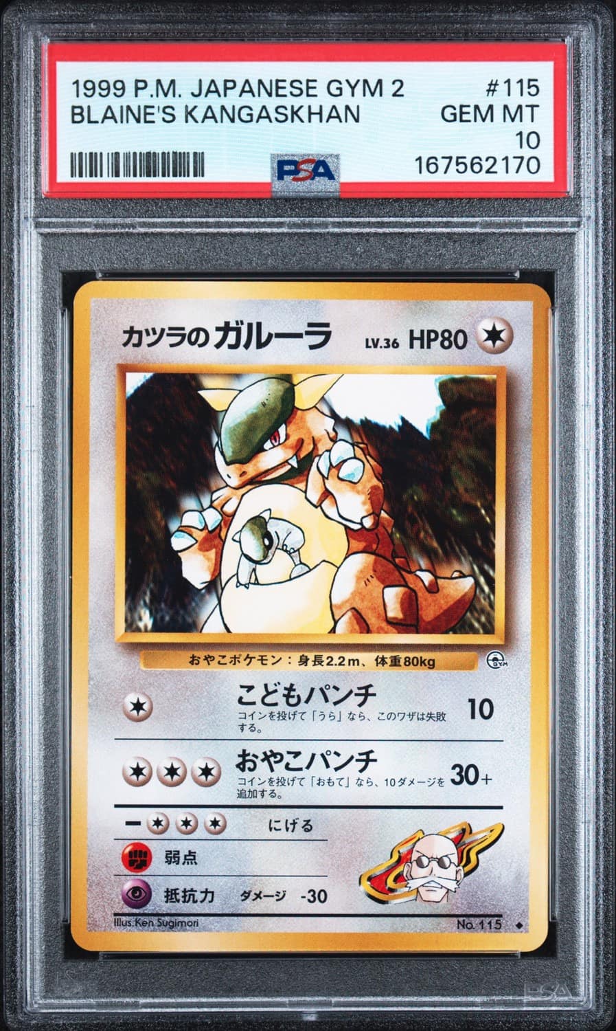 Blaine'S Kangaskhan