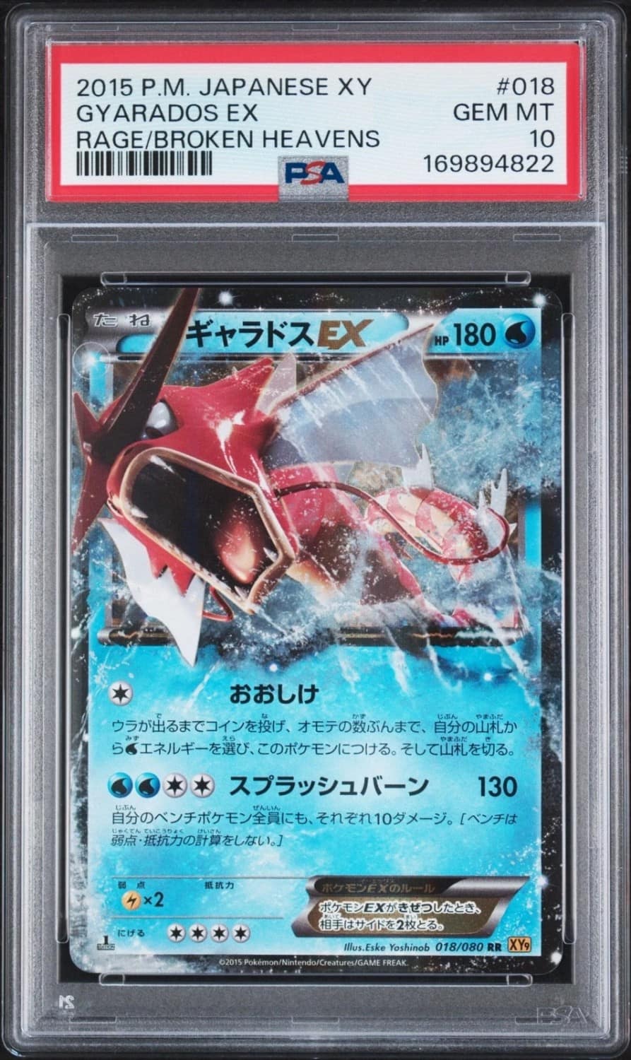 Gyarados Ex