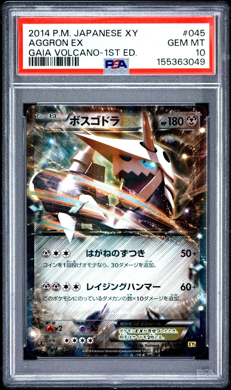 Aggron Ex