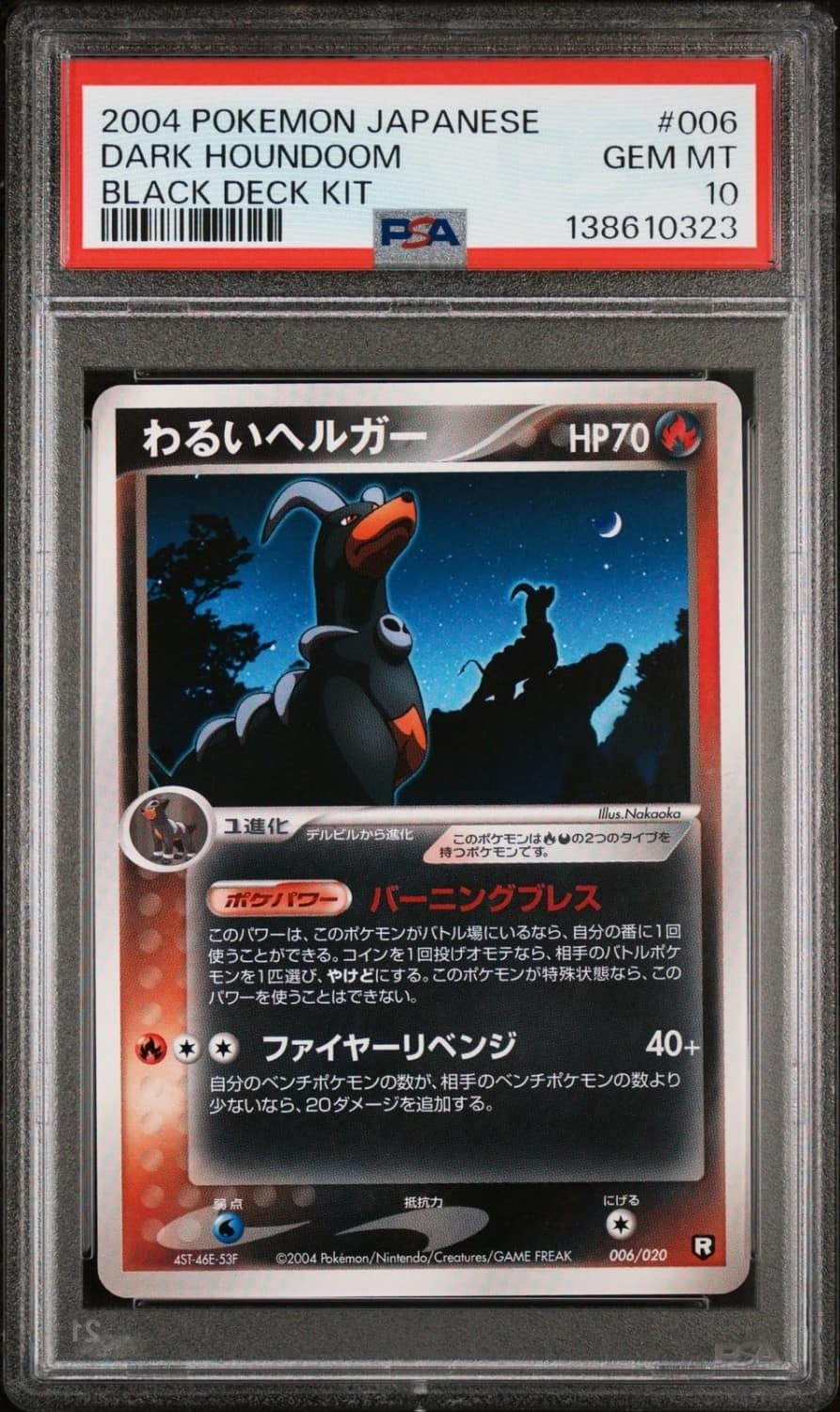 Dark Houndoom