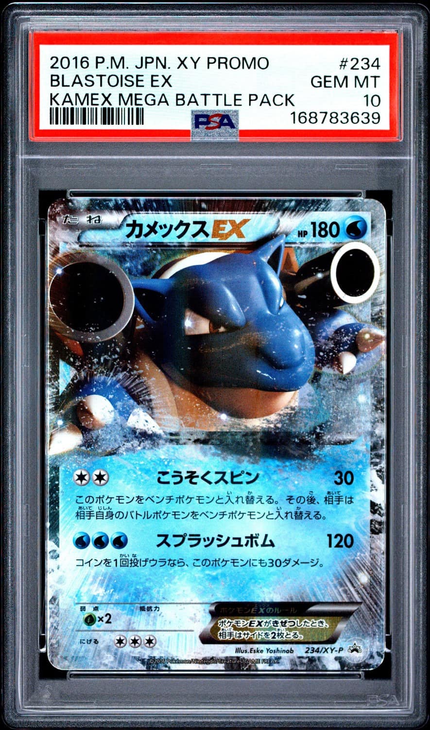 Blastoise Ex