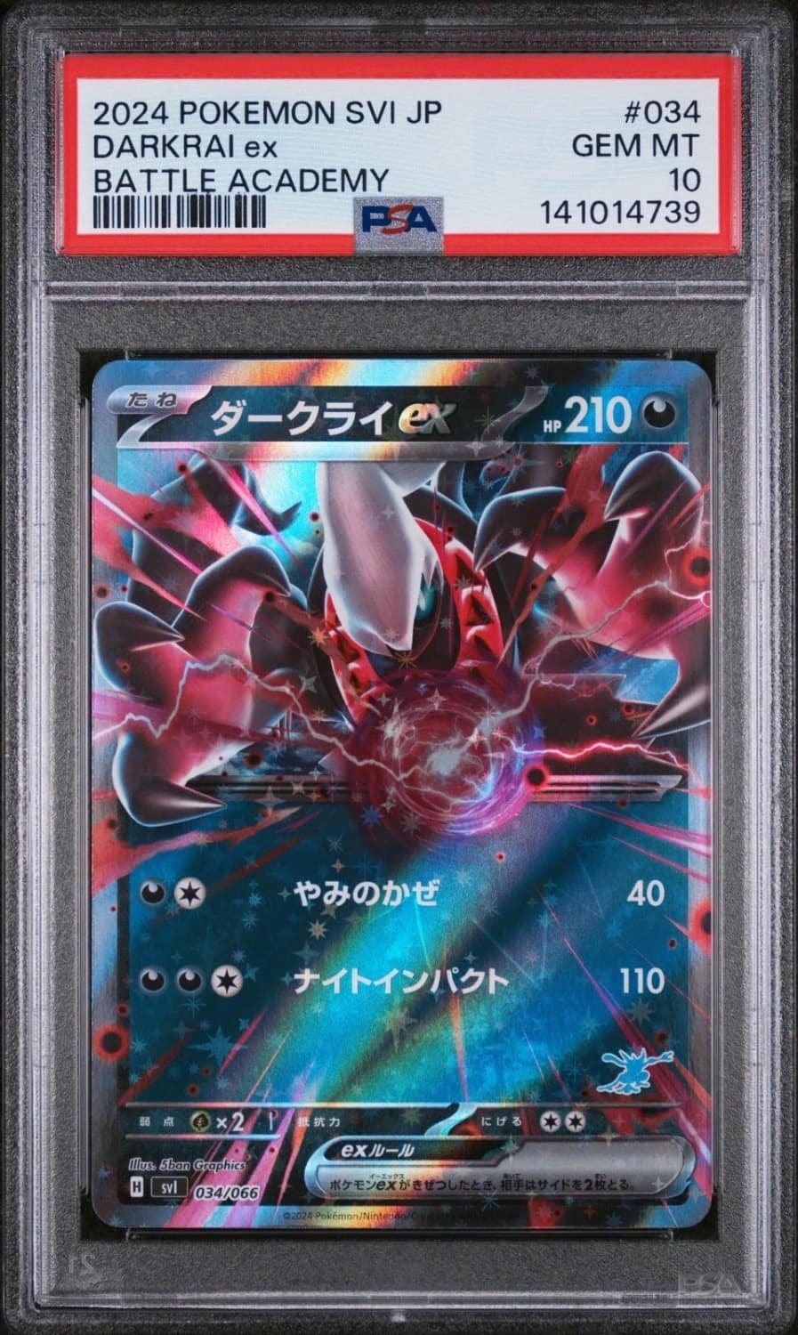 Darkrai Ex